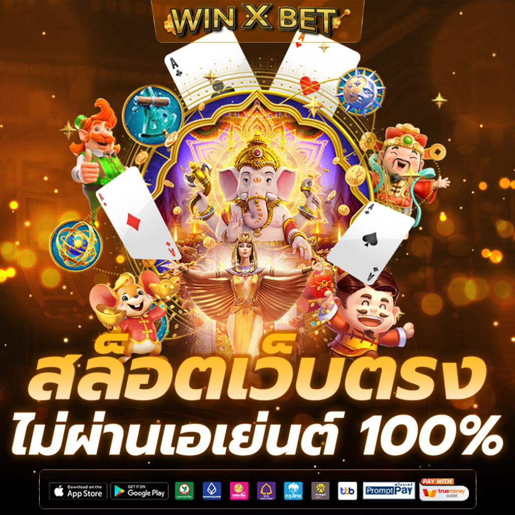 สล็อตเว็บตรง