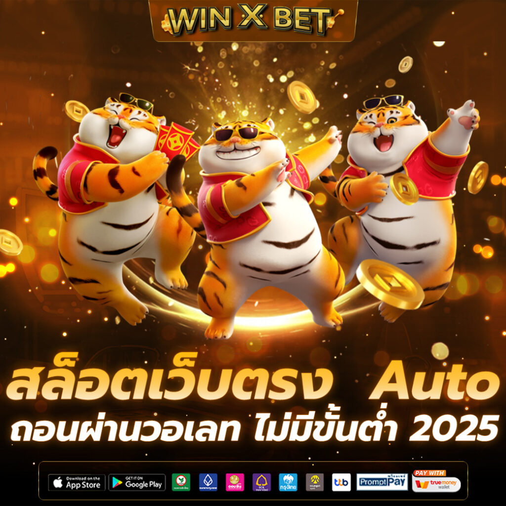 สล็อตเว็บตรง