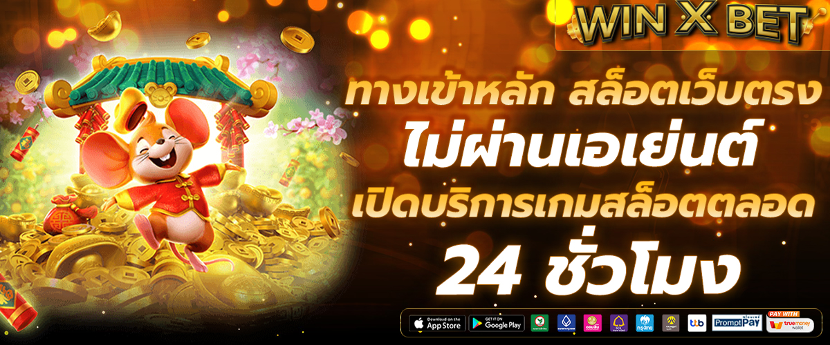 สล็อตเว็บตรง